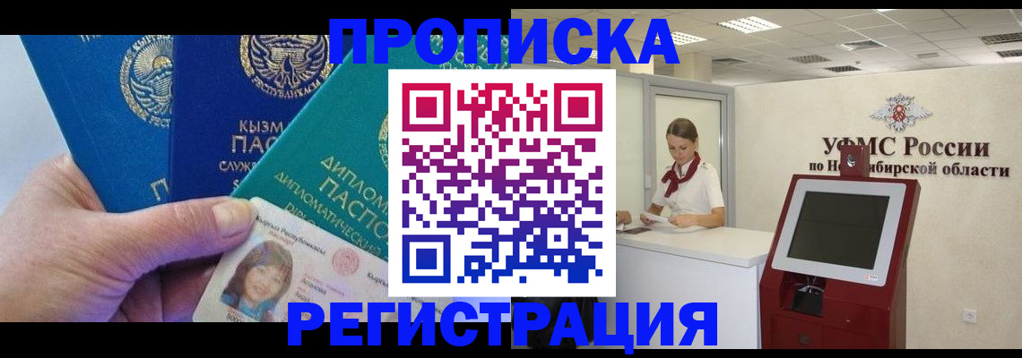 временная регистрация госуслуги в Мирном