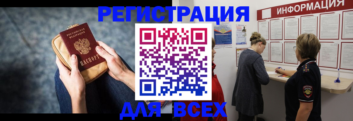 временная регистрация поиск в Мирном
