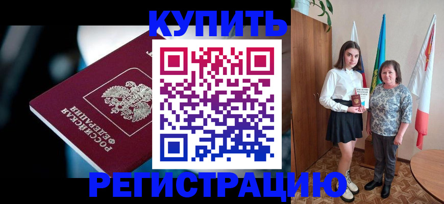 регистрация для школы в Мирном